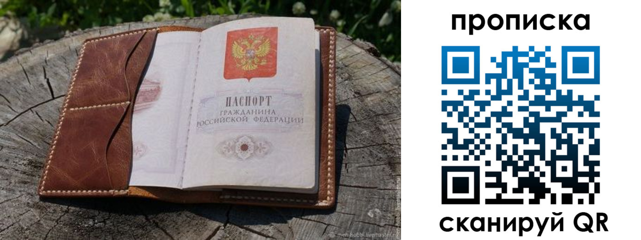 пропишу в квартире в Невинномысске