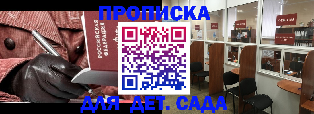 прописка для военкомата в Невинномысске