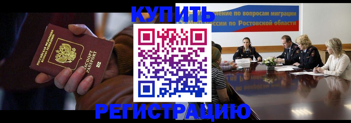 прописка иностранных граждан в Невинномысске