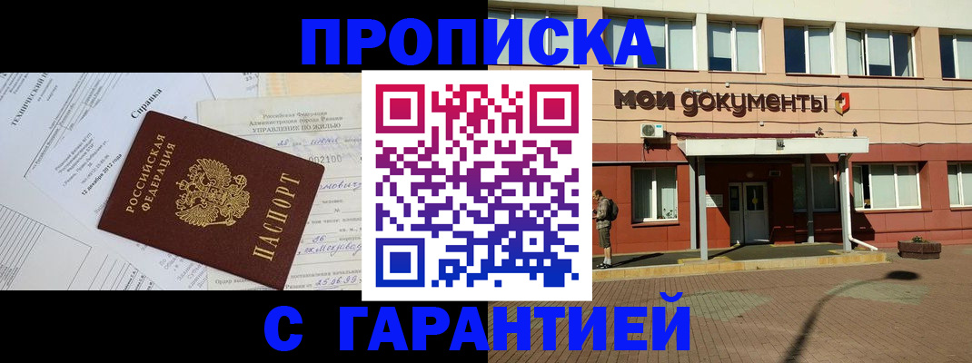 прописка паспорт в Невинномысске