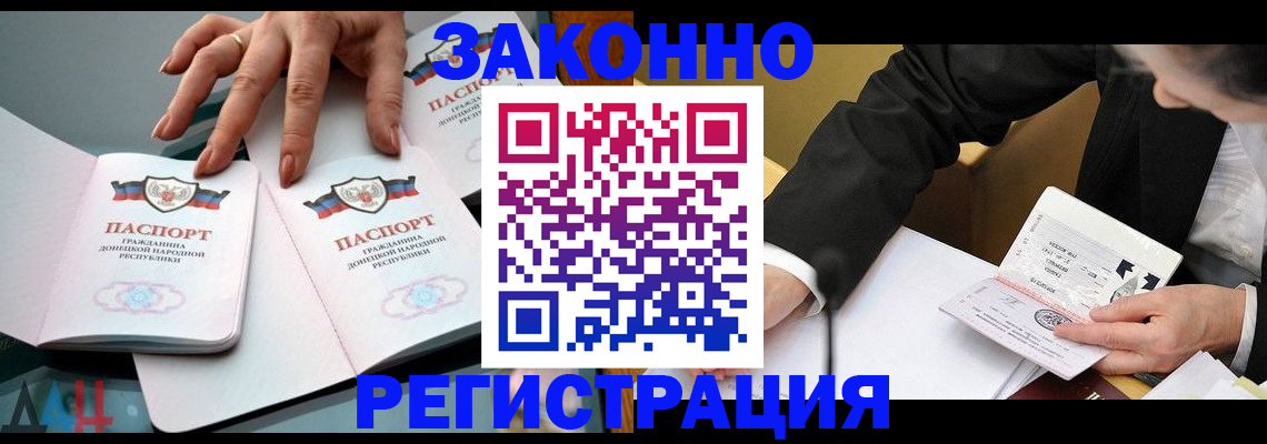 прописка иностранных граждан в Невинномысске