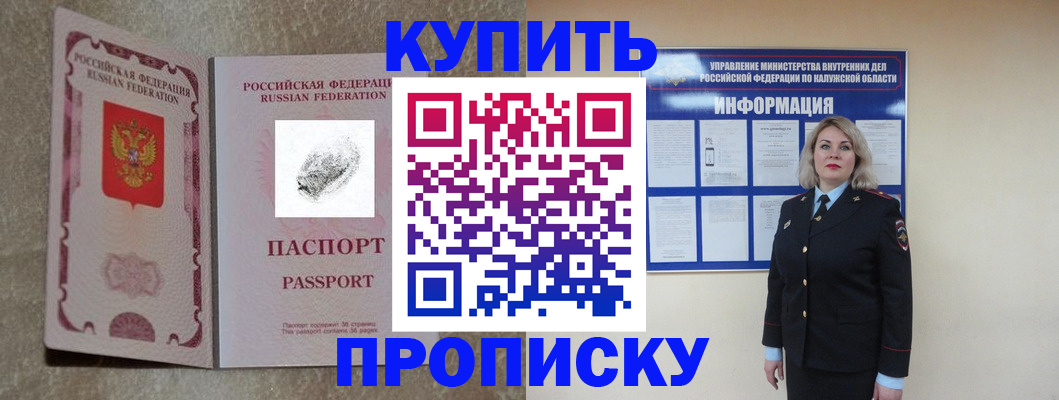 прописка паспорт в Невинномысске