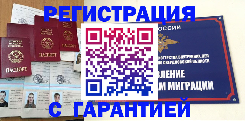 временная регистрация 2025 в Невинномысске