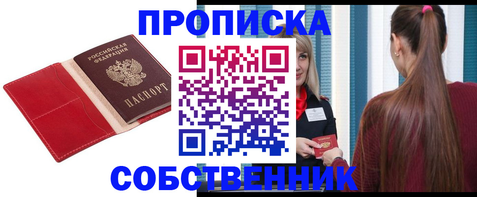 регистрация в Невинномысске