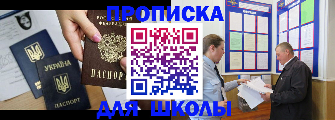 прописка регистрация в Невинномысске