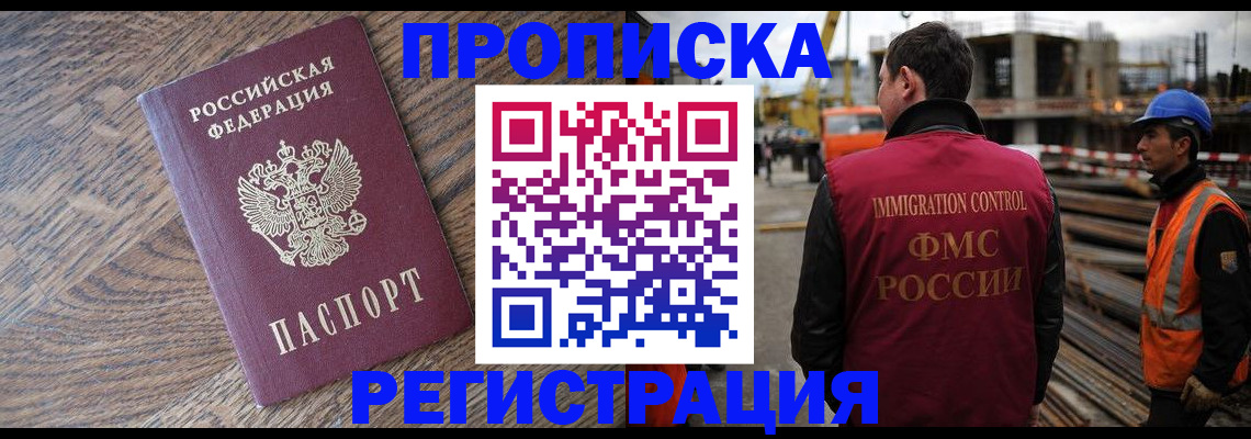 прописка для военкомата в Невинномысске